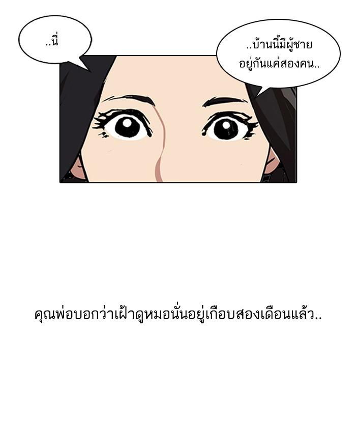 Lookism ตอนที่ 115 หน้า 37