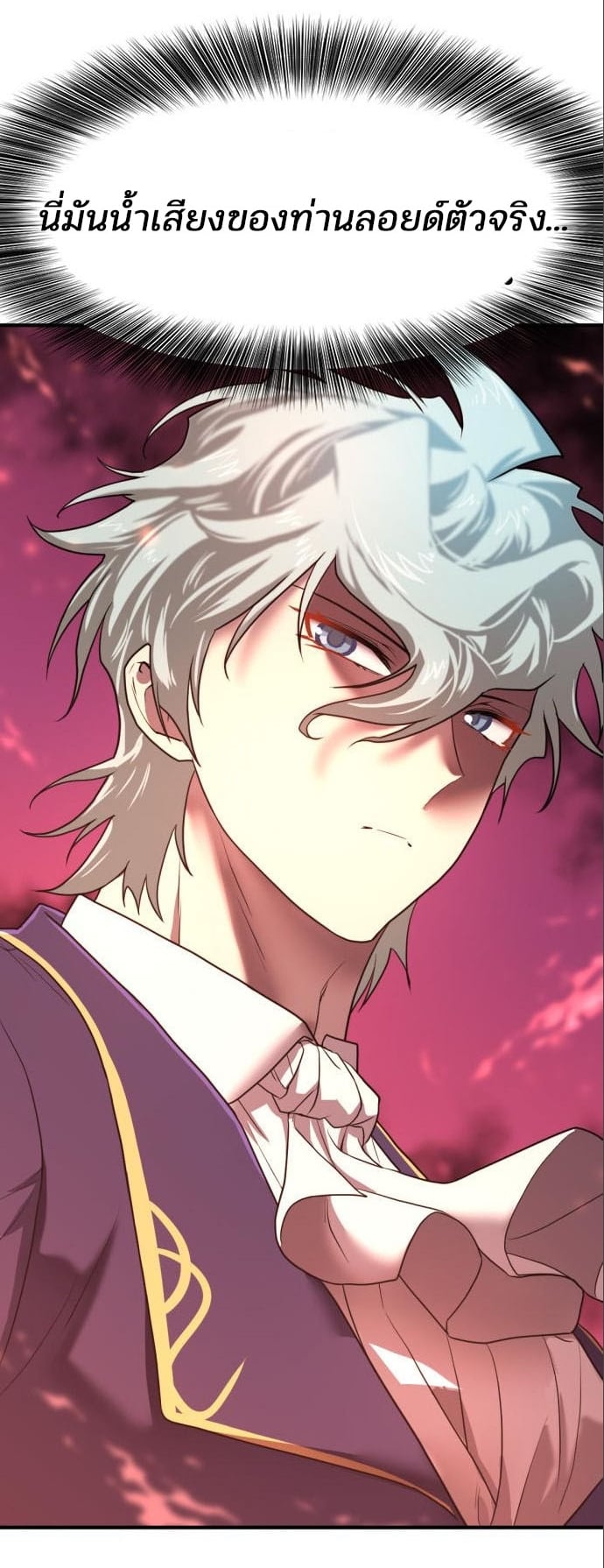 The World’s Best Engineer ยอดสถาปนิกผู้พิทักษ์อาณาจักร ตอนที่ 115 หน้า 38