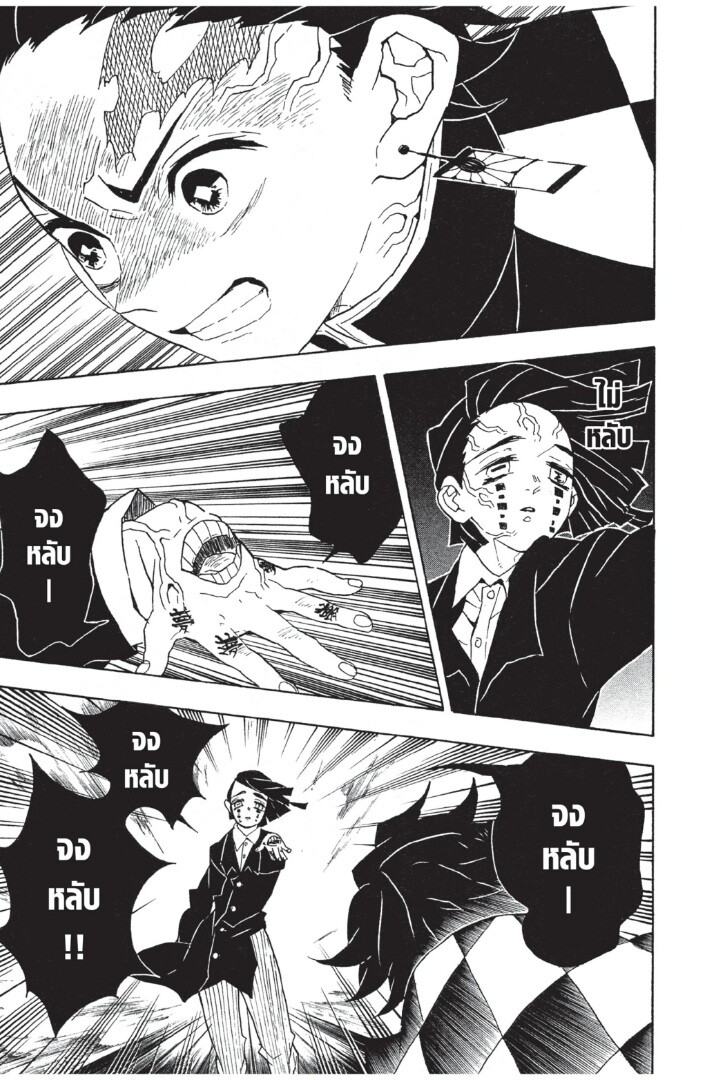 Kimetsu no yaiba ดาบพิฆาตอสูร ตอนที่ 5361 หน้า 133