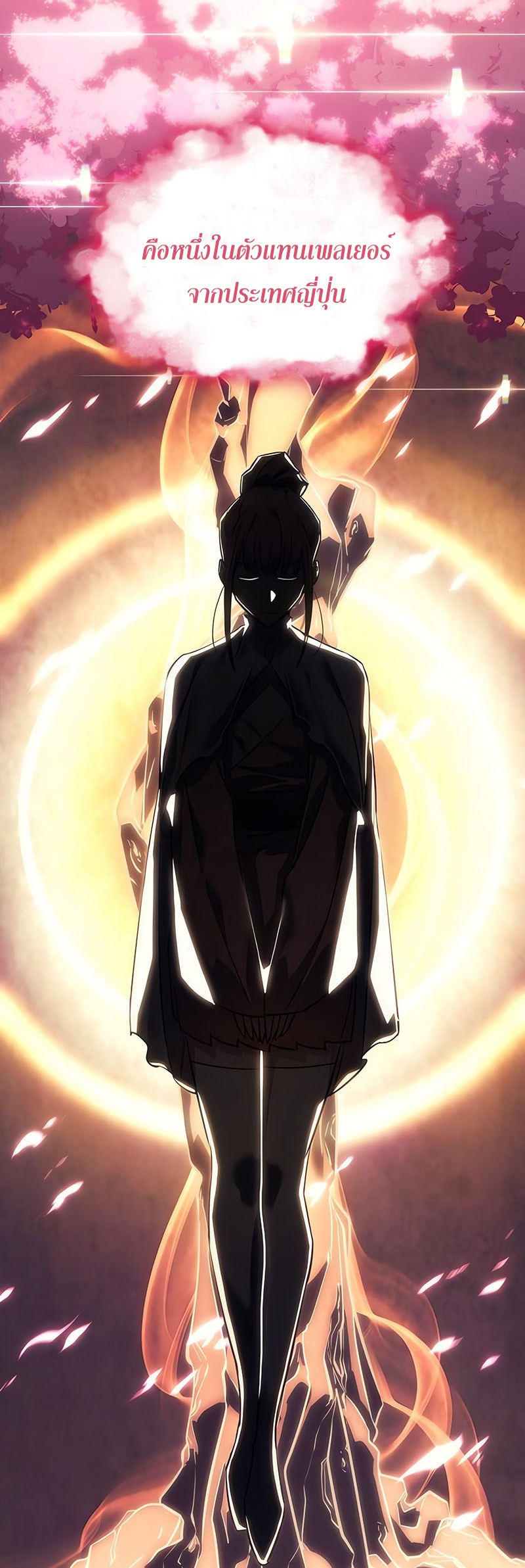 Regressing With the King’s Power เกิดใหม่พร้อมพลังแห่งราชัน ตอนที่ 11 หน้า 54