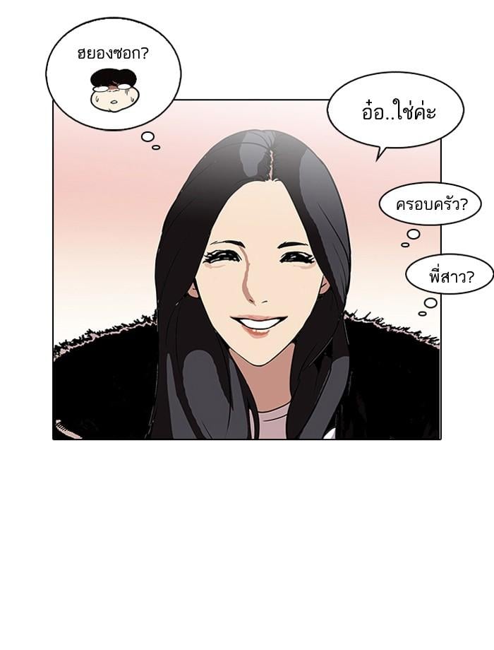 Lookism ตอนที่ 115 หน้า 41