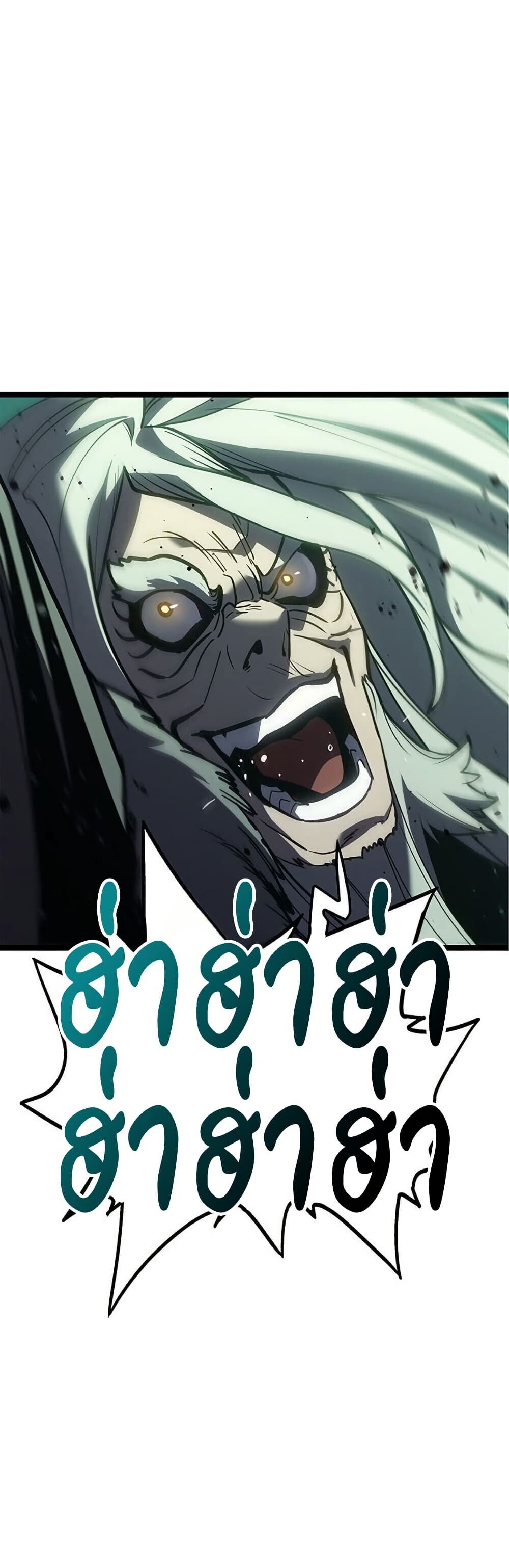 Reaper of the Drifting Moon ตอนที่ 115 41