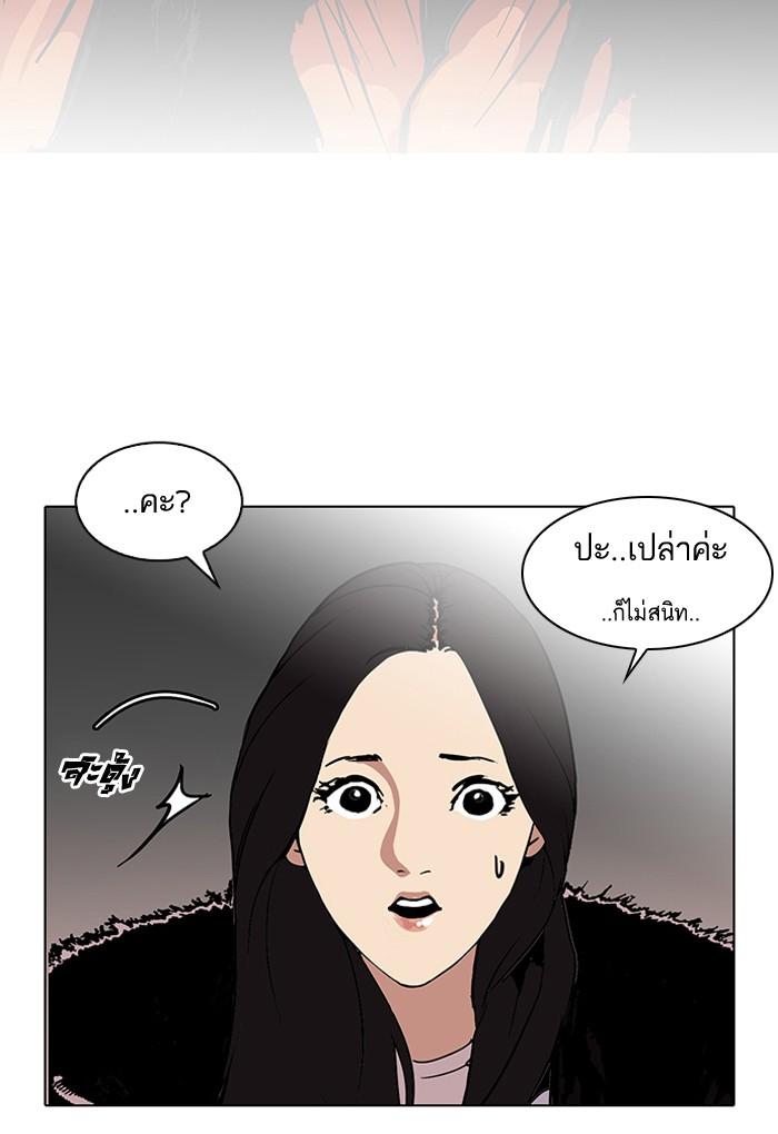 Lookism ตอนที่ 115 หน้า 43