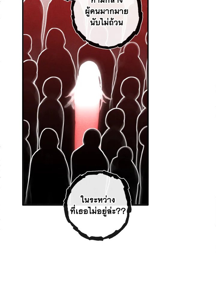 Legendary Youngest Son of the Marquis House ตอนที่ 115 หน้า 43