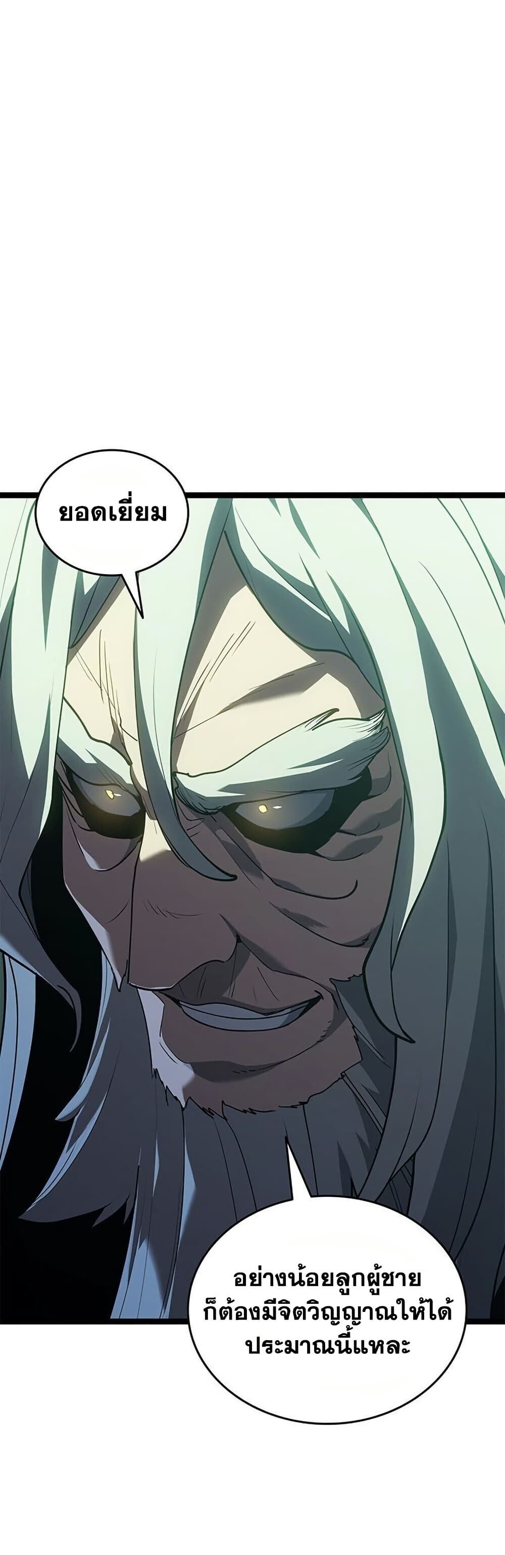 Reaper of the Drifting Moon ตอนที่ 115 44