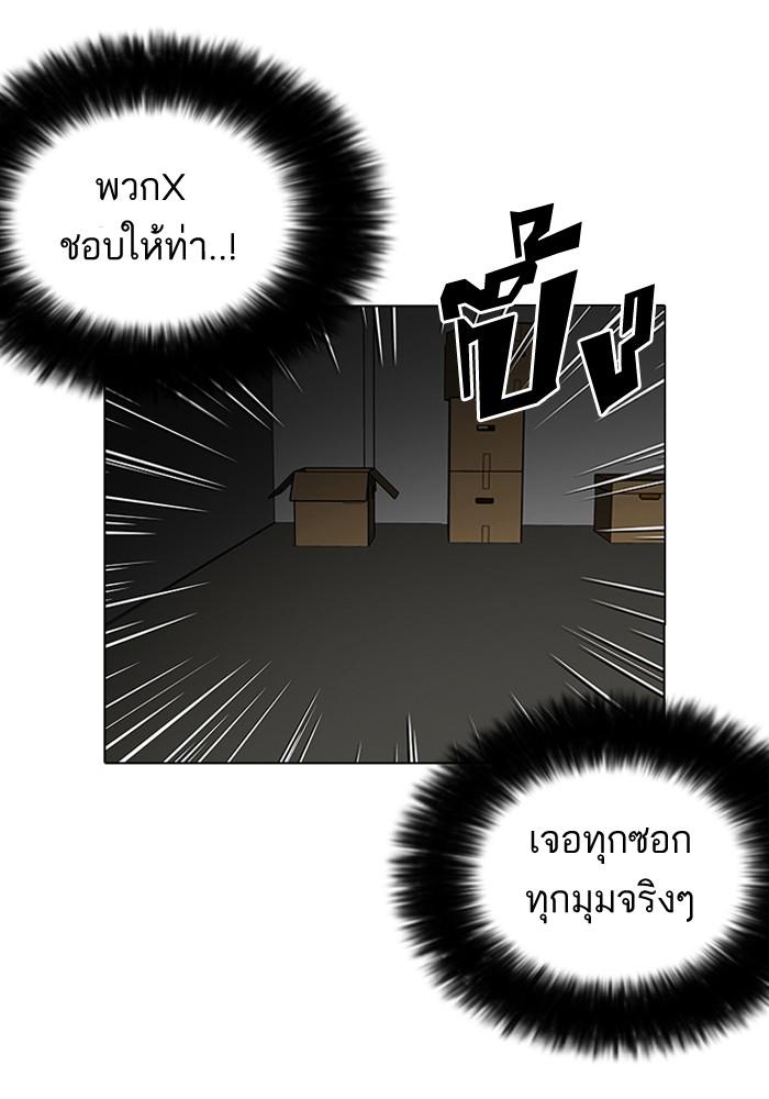 Lookism ตอนที่ 115 หน้า 45