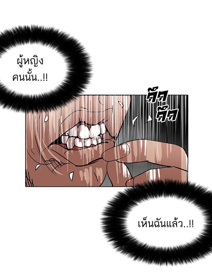 Lookism ตอนที่ 115 หน้า 46