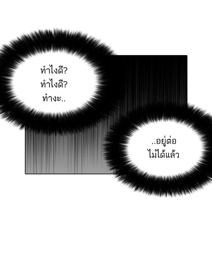 Lookism ตอนที่ 115 หน้า 47