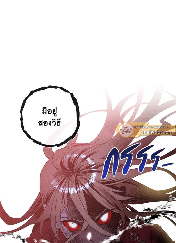 Legendary Youngest Son of the Marquis House ตอนที่ 115 หน้า 47