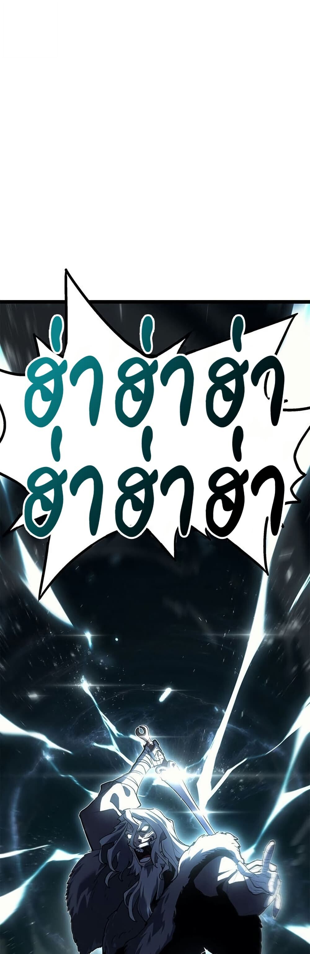 Reaper of the Drifting Moon ตอนที่ 115 48