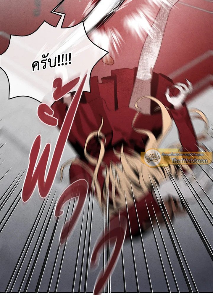 Legendary Youngest Son of the Marquis House ตอนที่ 115 หน้า 50