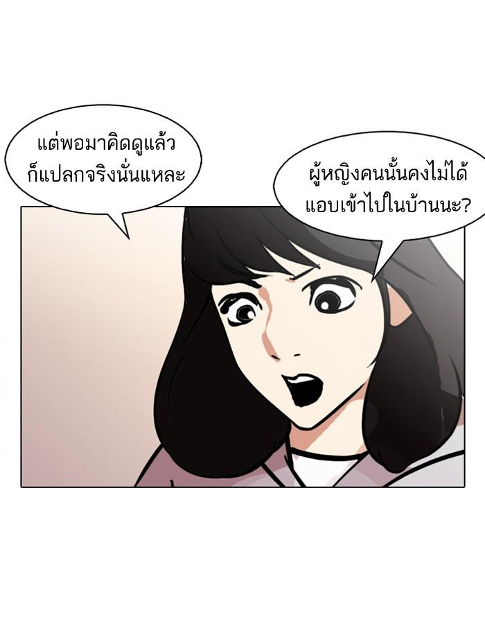 Lookism ตอนที่ 115 หน้า 54