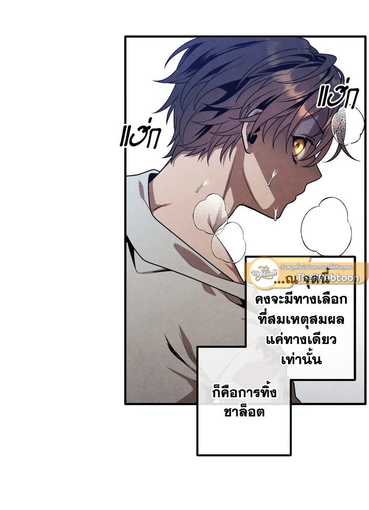 Legendary Youngest Son of the Marquis House ตอนที่ 115 หน้า 54