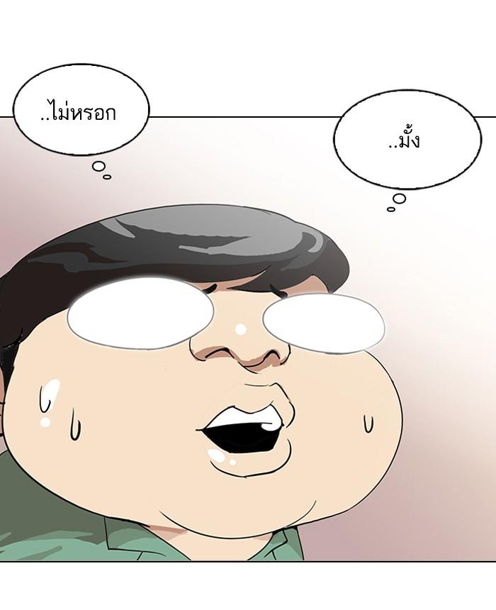 Lookism ตอนที่ 115 หน้า 55