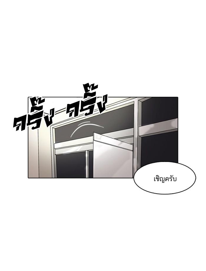Lookism ตอนที่ 115 หน้า 56