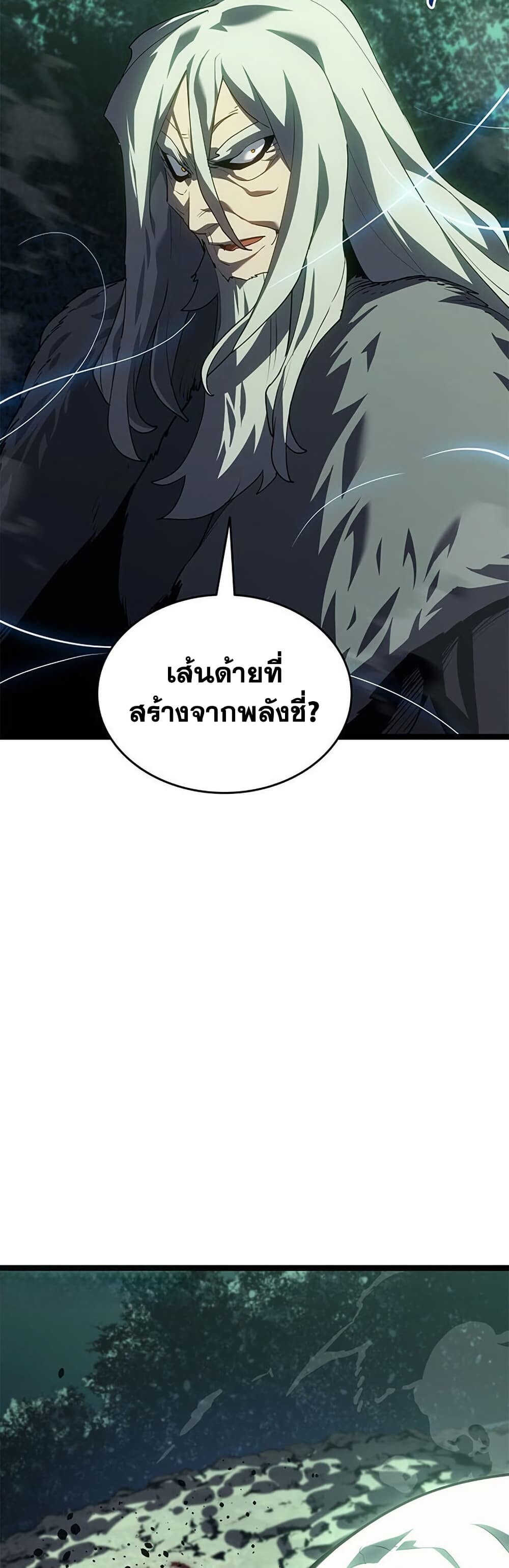 Reaper of the Drifting Moon ตอนที่ 115 56