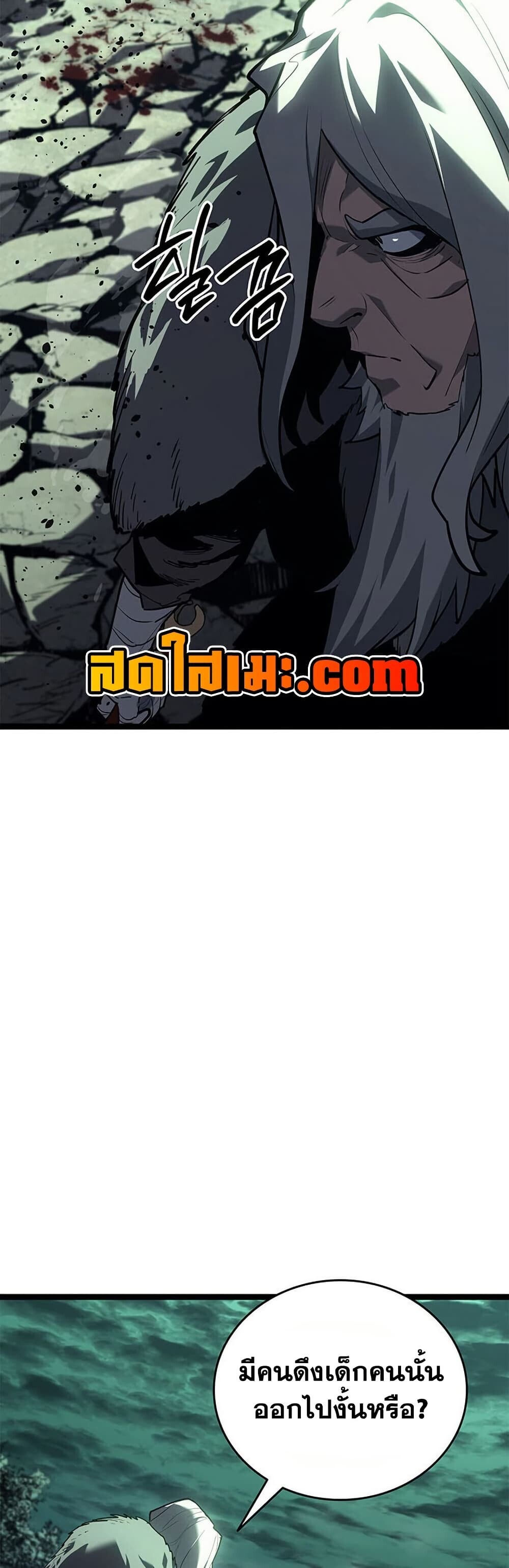 Reaper of the Drifting Moon ตอนที่ 115 57