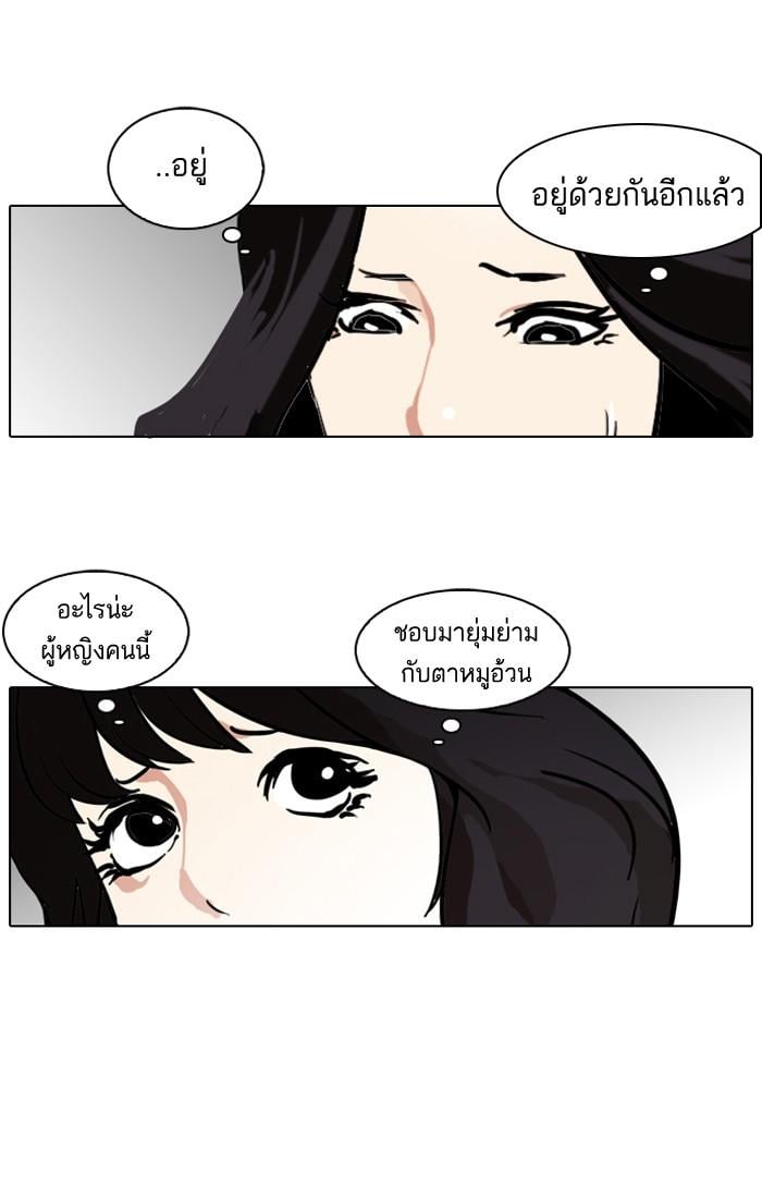 Lookism ตอนที่ 115 หน้า 59