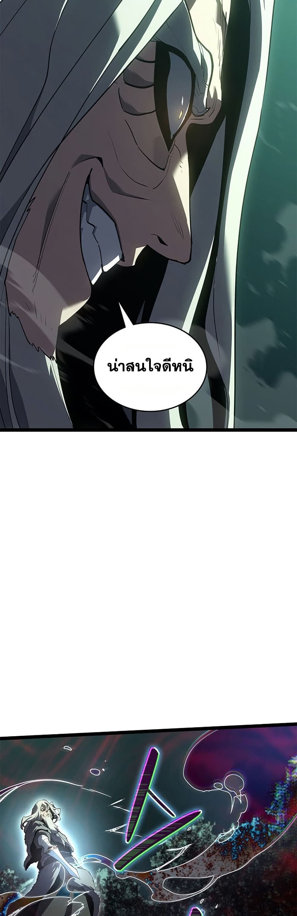 Reaper of the Drifting Moon ตอนที่ 115 59