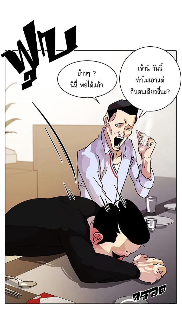 Lookism ตอนที่ 11 56