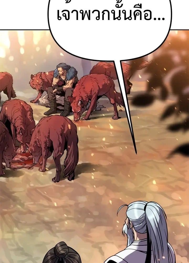 Chronicles of the Demon Faction ตำนานการเกิดใหม่ในลัทธิมาร ตอนที่ 38 หน้า 121