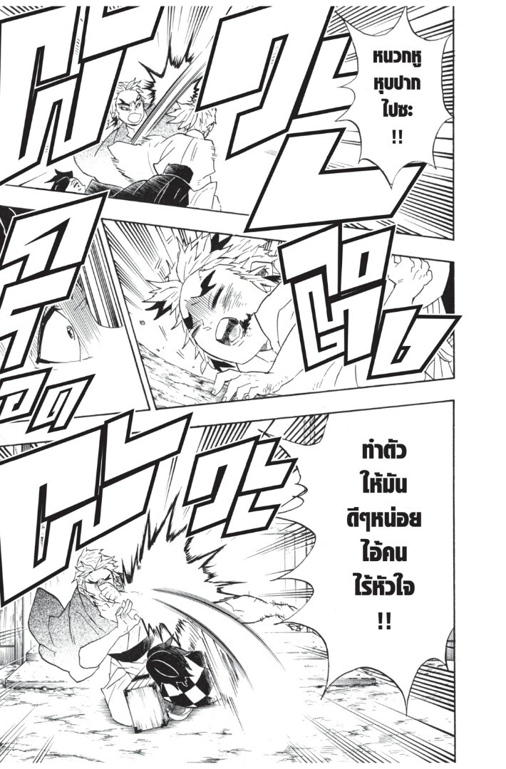 Kimetsu no yaiba ดาบพิฆาตอสูร ตอนที่ 6270 หน้า 135