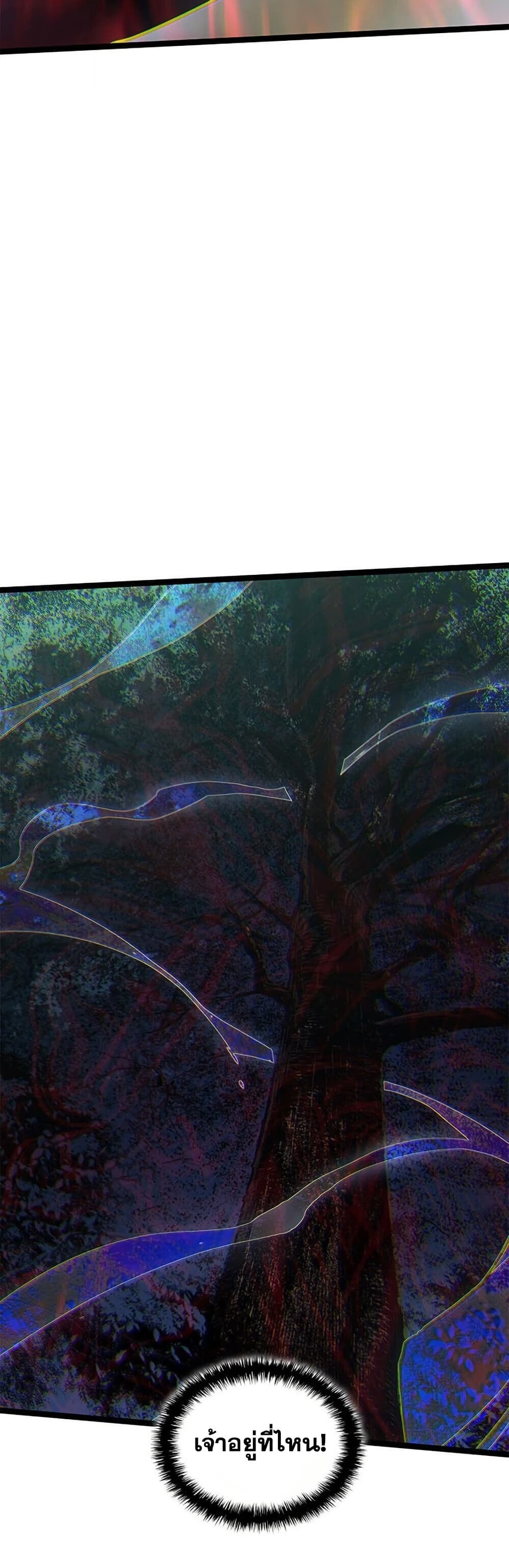 Reaper of the Drifting Moon ตอนที่ 115 61