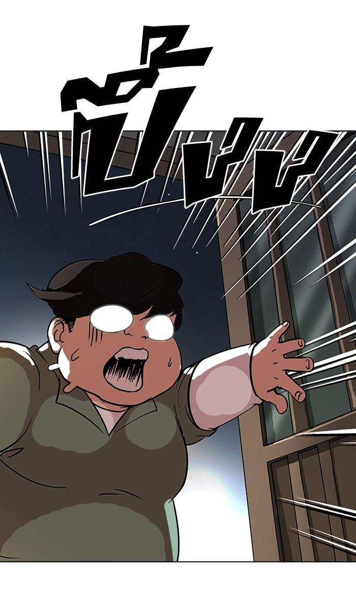 Lookism ตอนที่ 115 หน้า 62