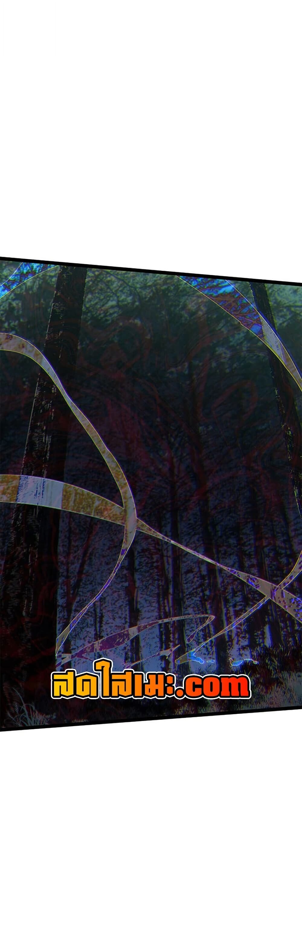 Reaper of the Drifting Moon ตอนที่ 115 62