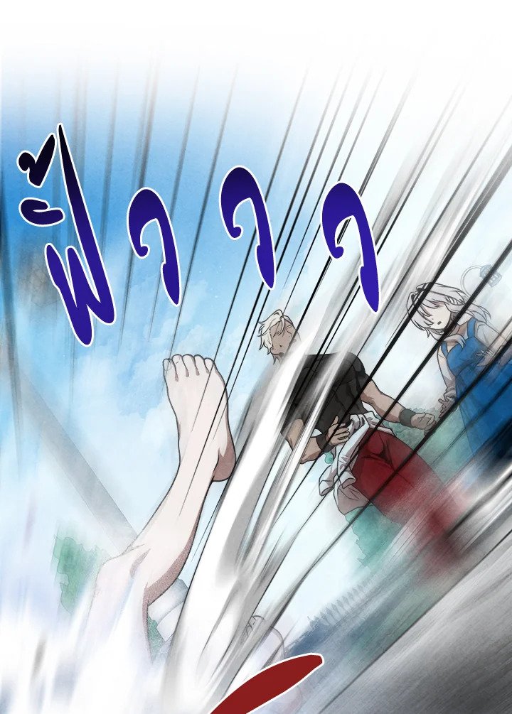 Legendary Youngest Son of the Marquis House ตอนที่ 115 หน้า 63