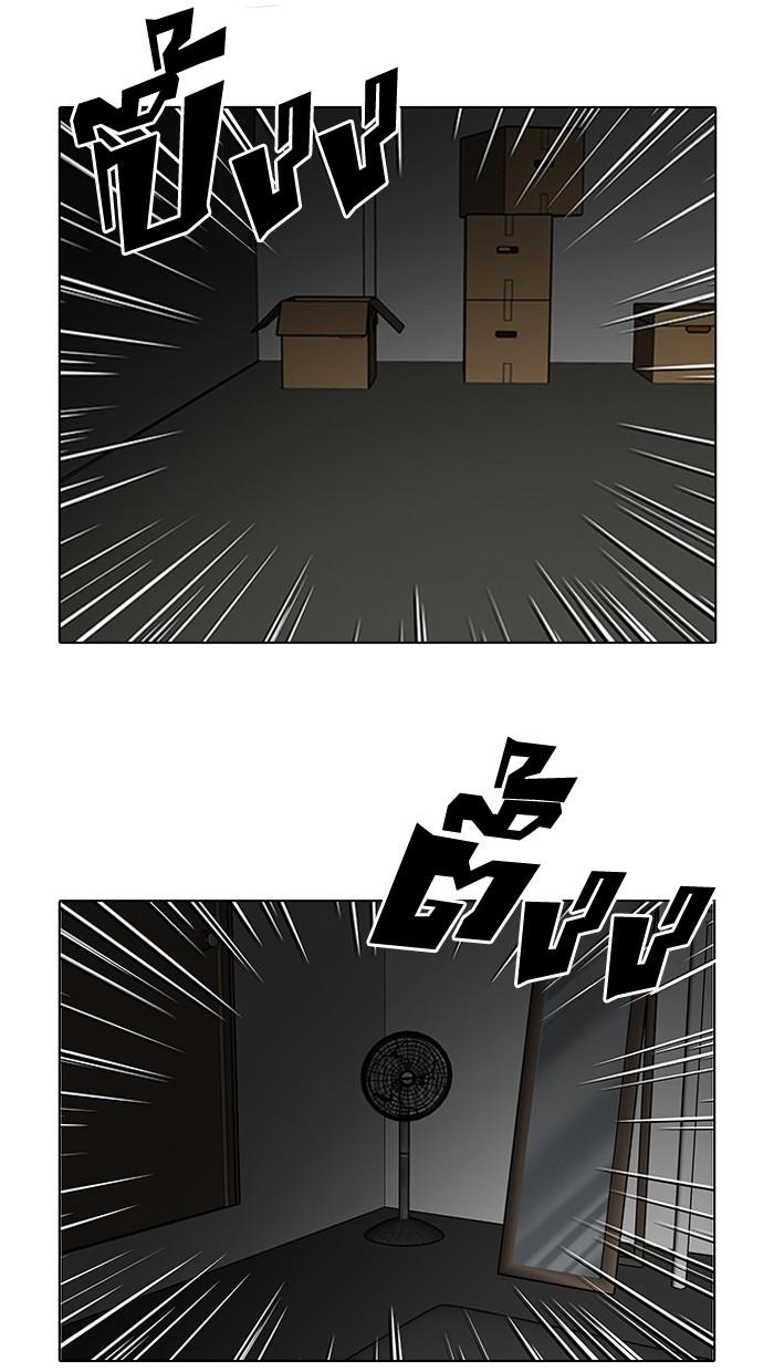 Lookism ตอนที่ 115 หน้า 64