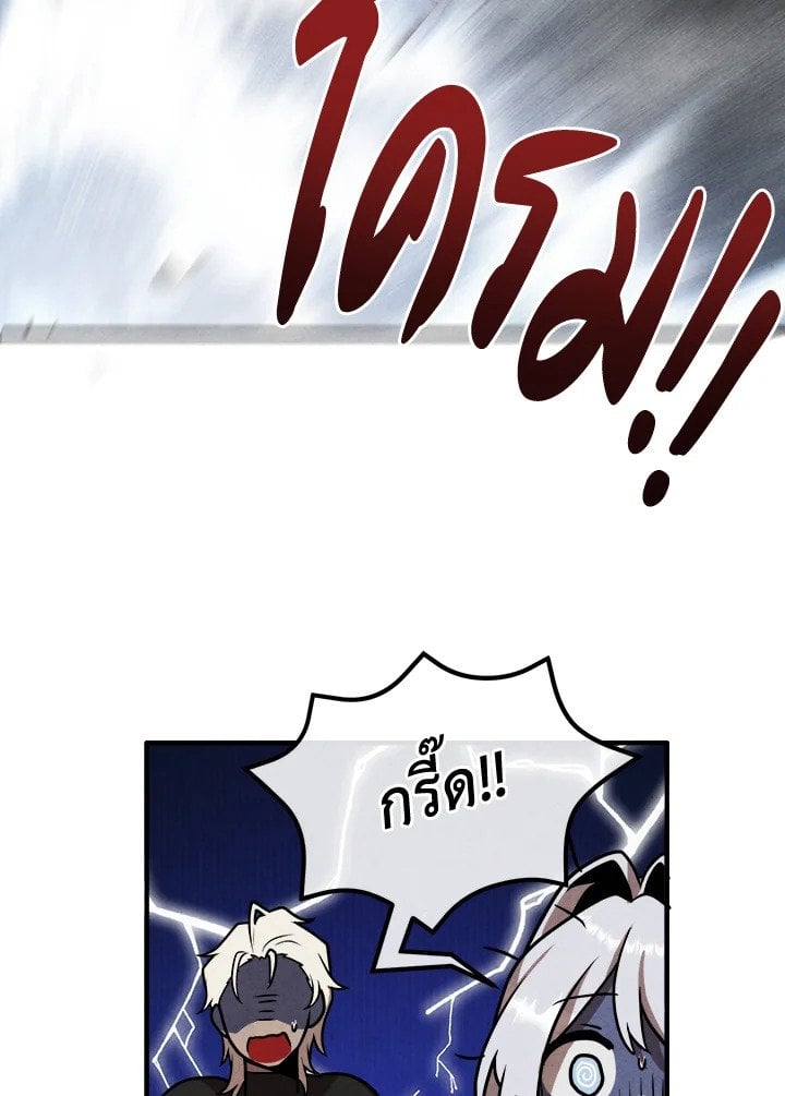 Legendary Youngest Son of the Marquis House ตอนที่ 115 หน้า 64