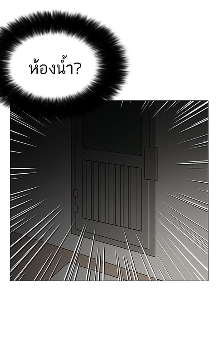 Lookism ตอนที่ 115 หน้า 66