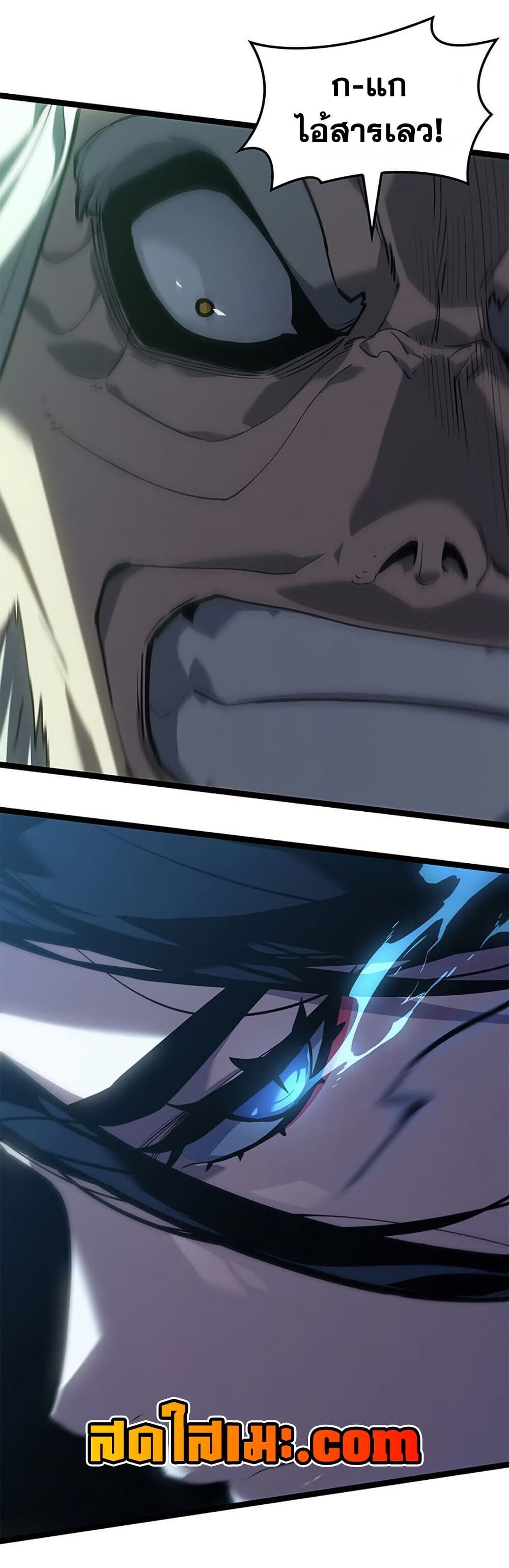 Reaper of the Drifting Moon ตอนที่ 115 67