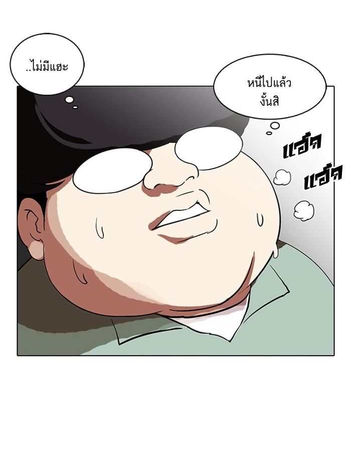 Lookism ตอนที่ 115 หน้า 69