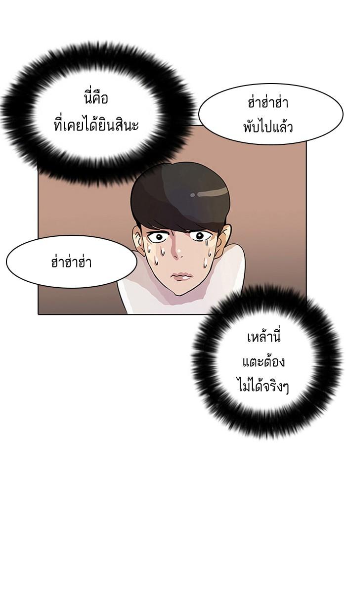 Lookism ตอนที่ 11 57