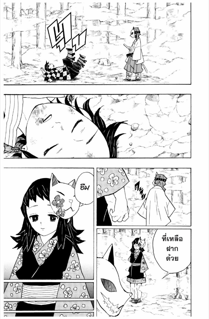 Kimetsu no yaiba ดาบพิฆาตอสูร ตอนที่ 17 หน้า 136