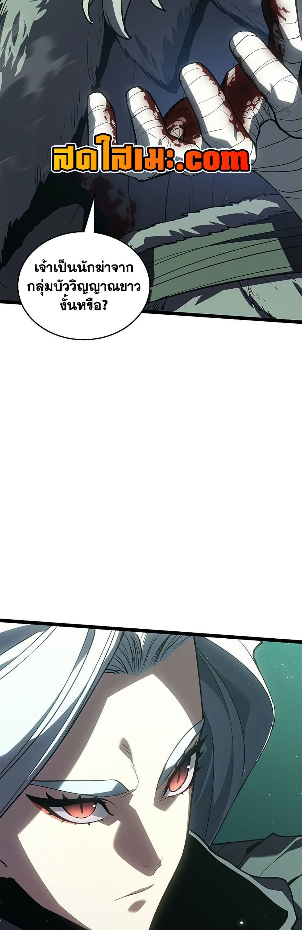 Reaper of the Drifting Moon ตอนที่ 115 73