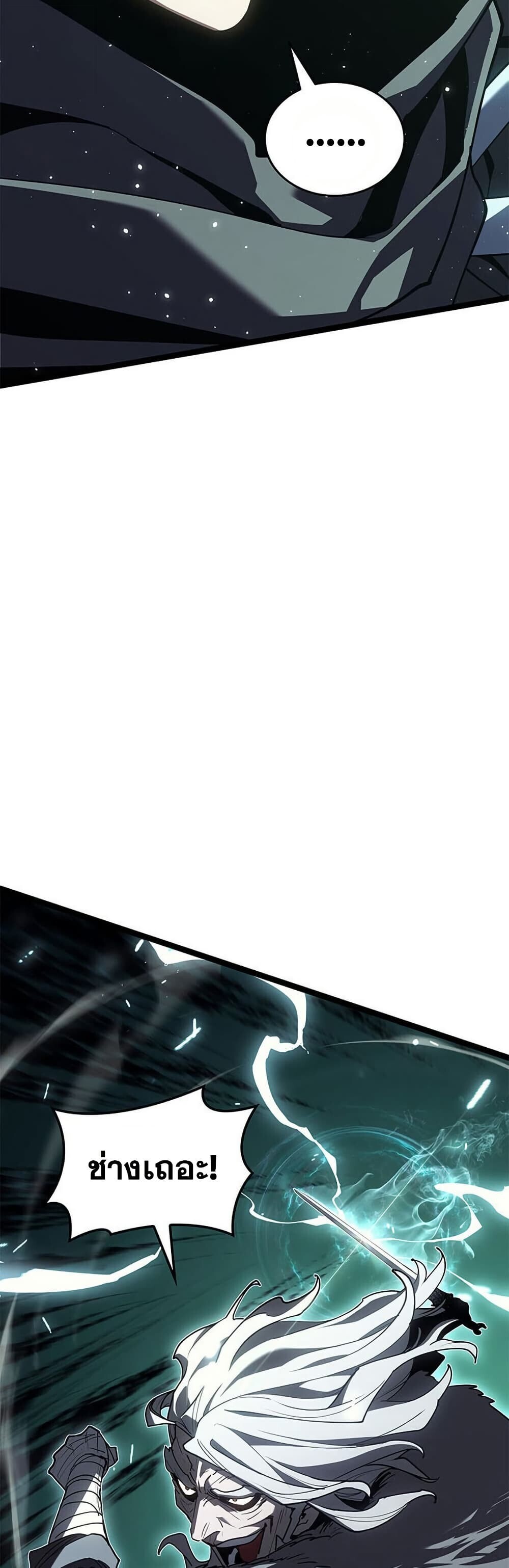Reaper of the Drifting Moon ตอนที่ 115 74