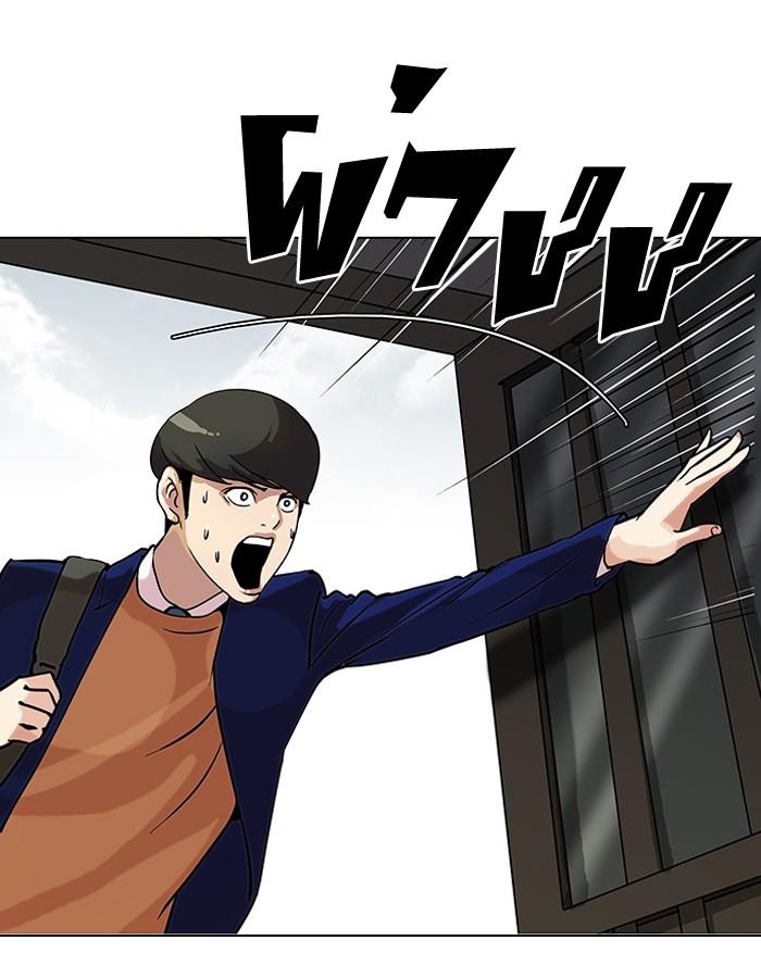 Lookism ตอนที่ 115 หน้า 75
