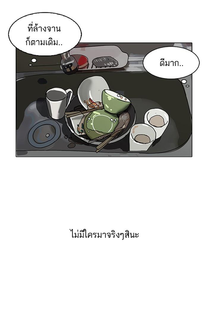 Lookism ตอนที่ 115 หน้า 77