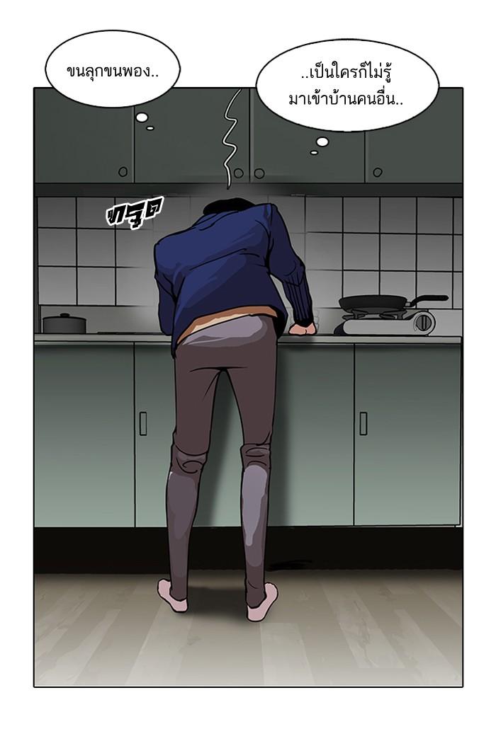 Lookism ตอนที่ 115 หน้า 78