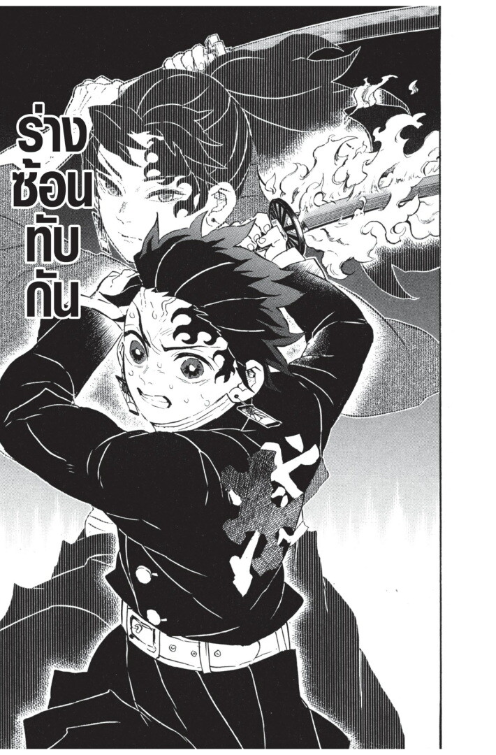 Kimetsu no yaiba ดาบพิฆาตอสูร ตอนที่ 107115 หน้า 137