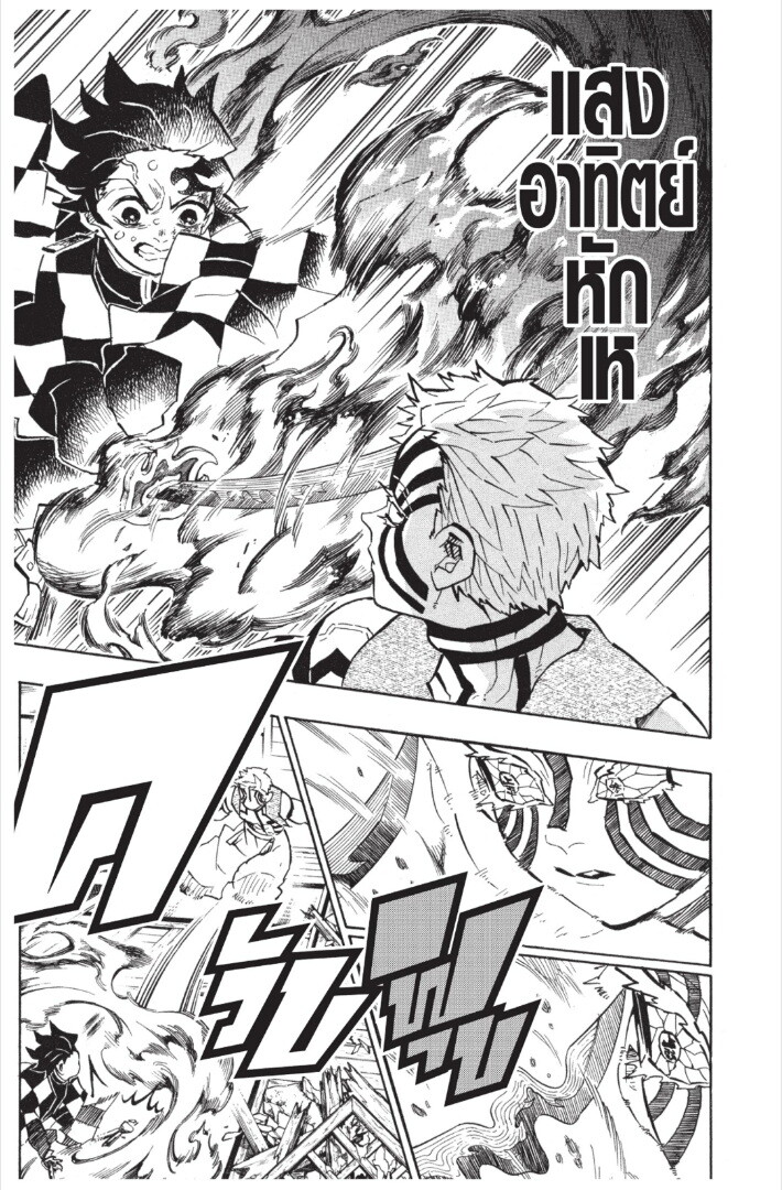 Kimetsu no yaiba ดาบพิฆาตอสูร ตอนที่ 143151 หน้า 137