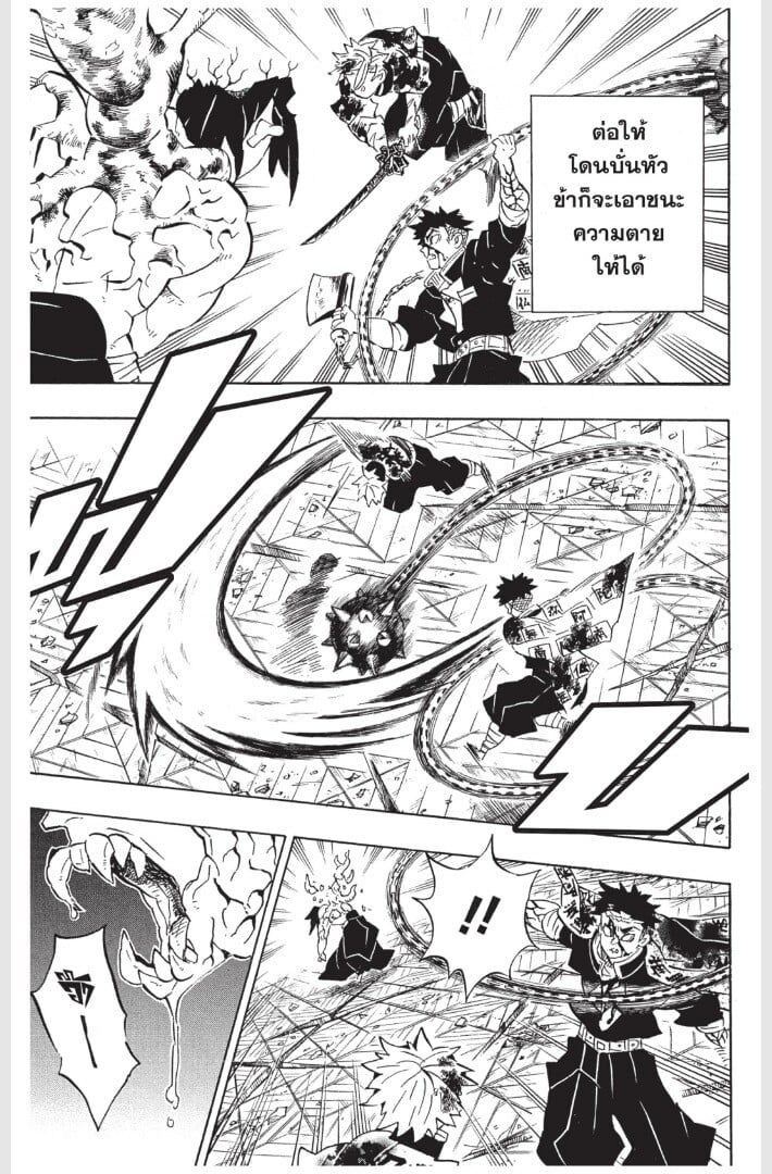 Kimetsu no yaiba ดาบพิฆาตอสูร ตอนที่ 170178 หน้า 137