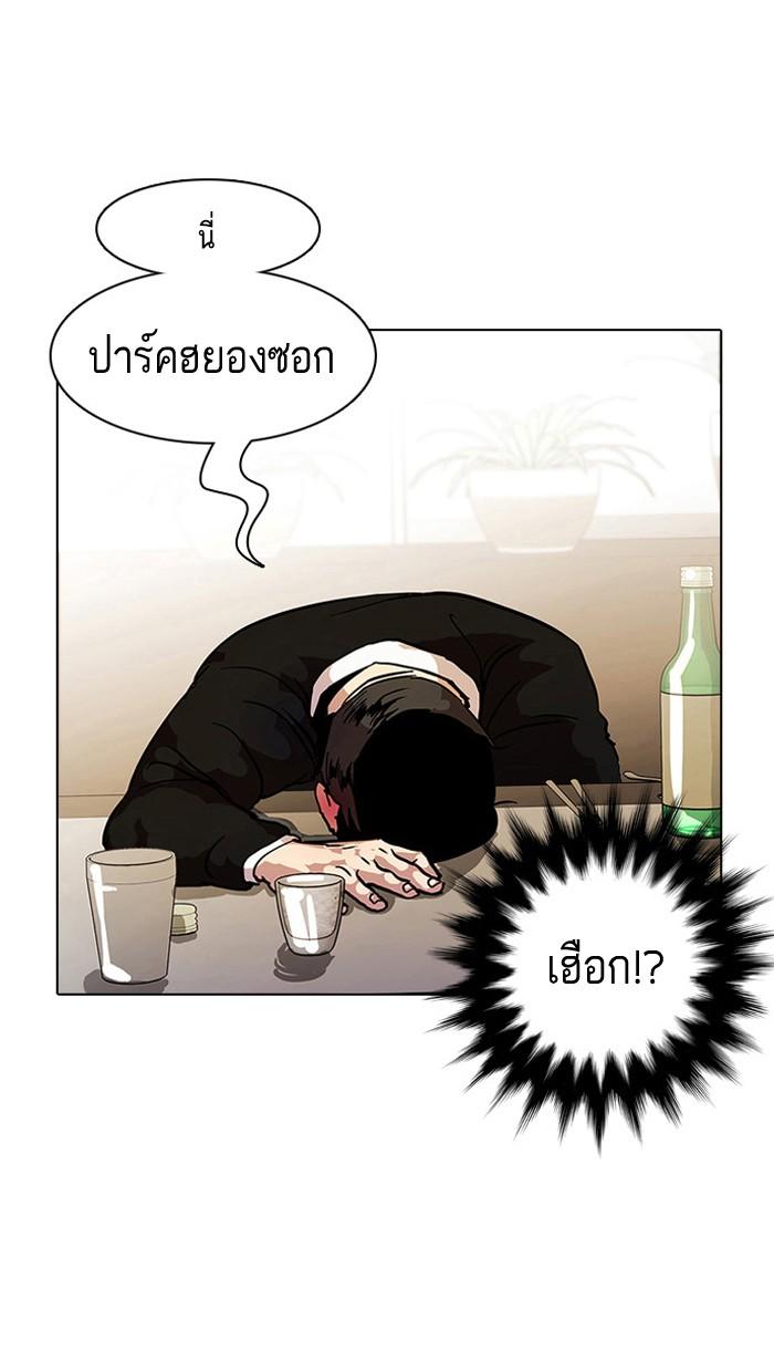 Lookism ตอนที่ 11 58