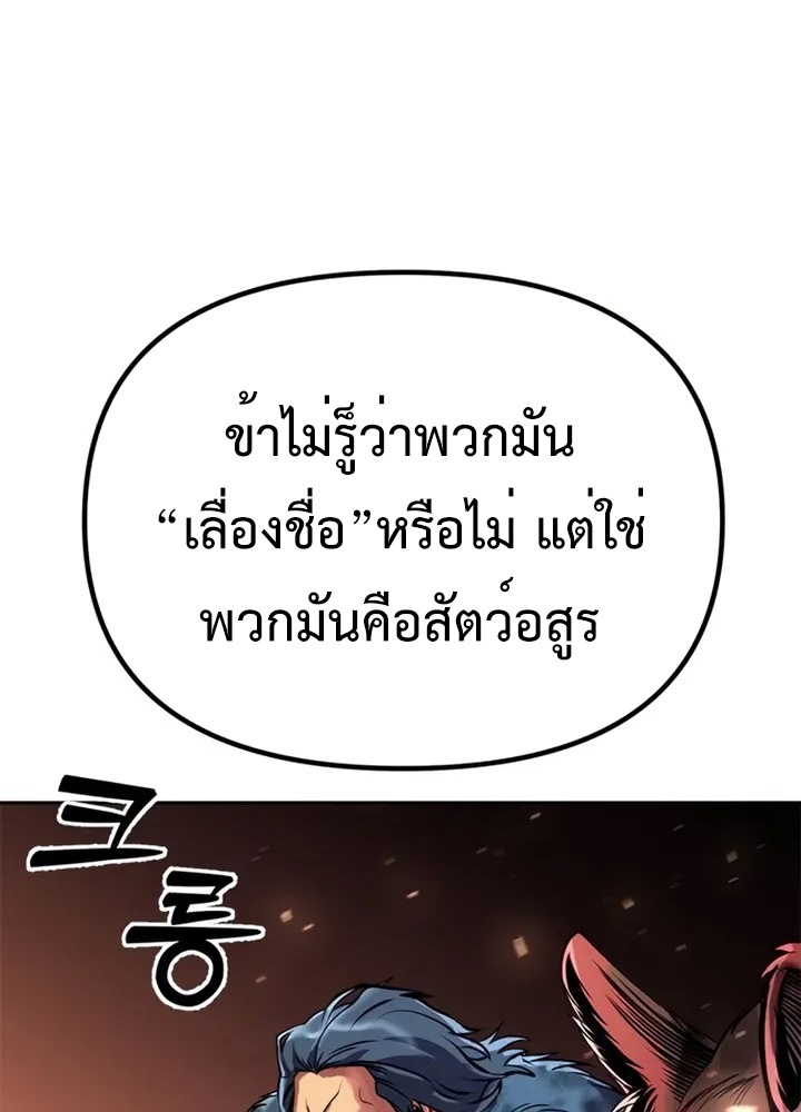 Chronicles of the Demon Faction ตำนานการเกิดใหม่ในลัทธิมาร ตอนที่ 38 หน้า 123
