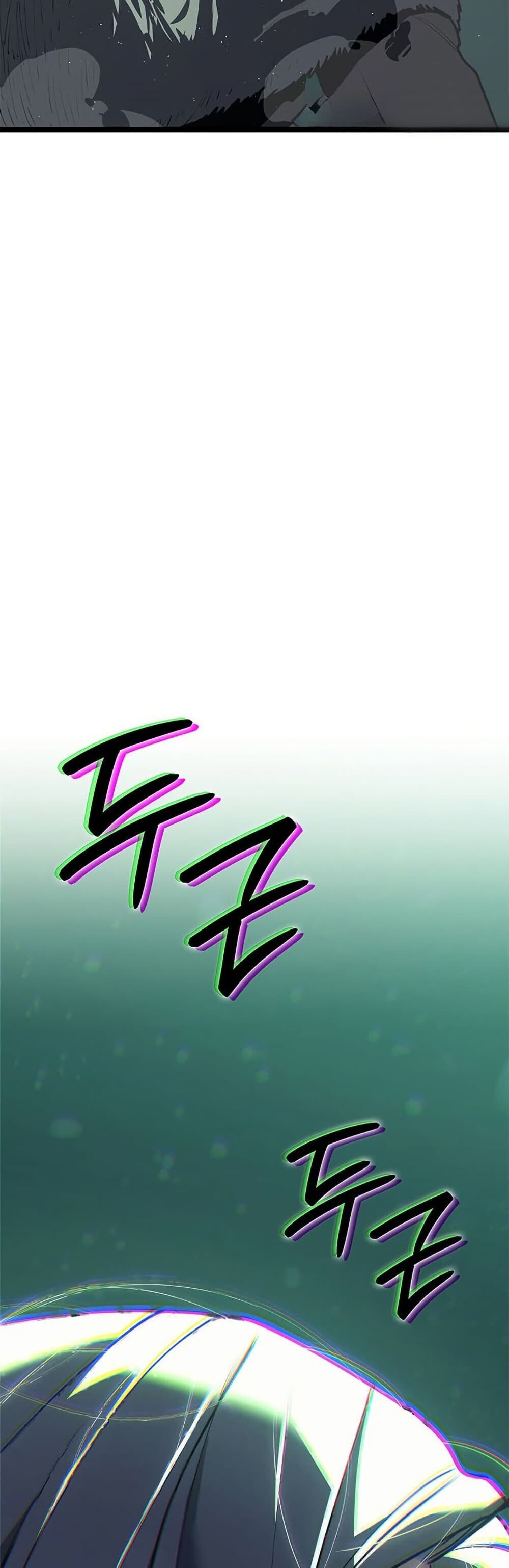 Reaper of the Drifting Moon ตอนที่ 115 82