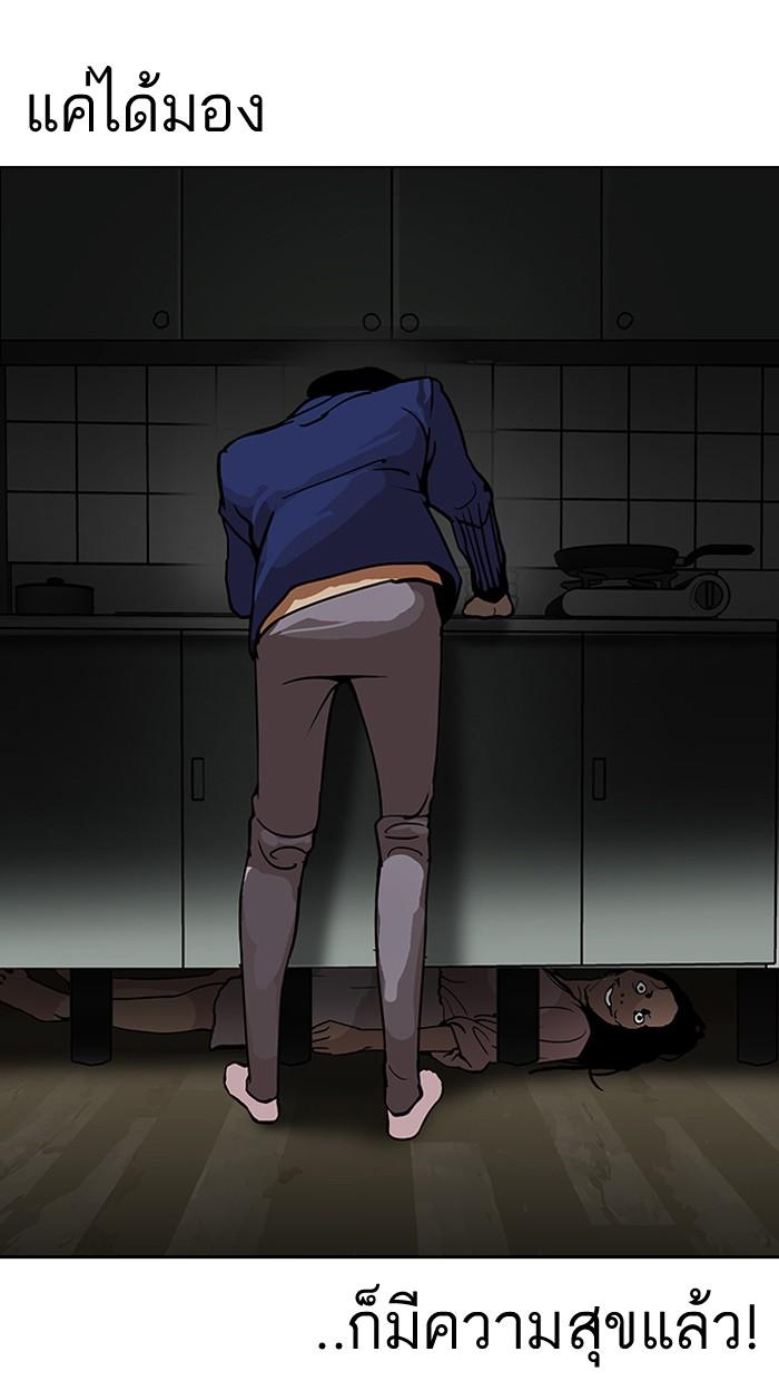 Lookism ตอนที่ 115 หน้า 82