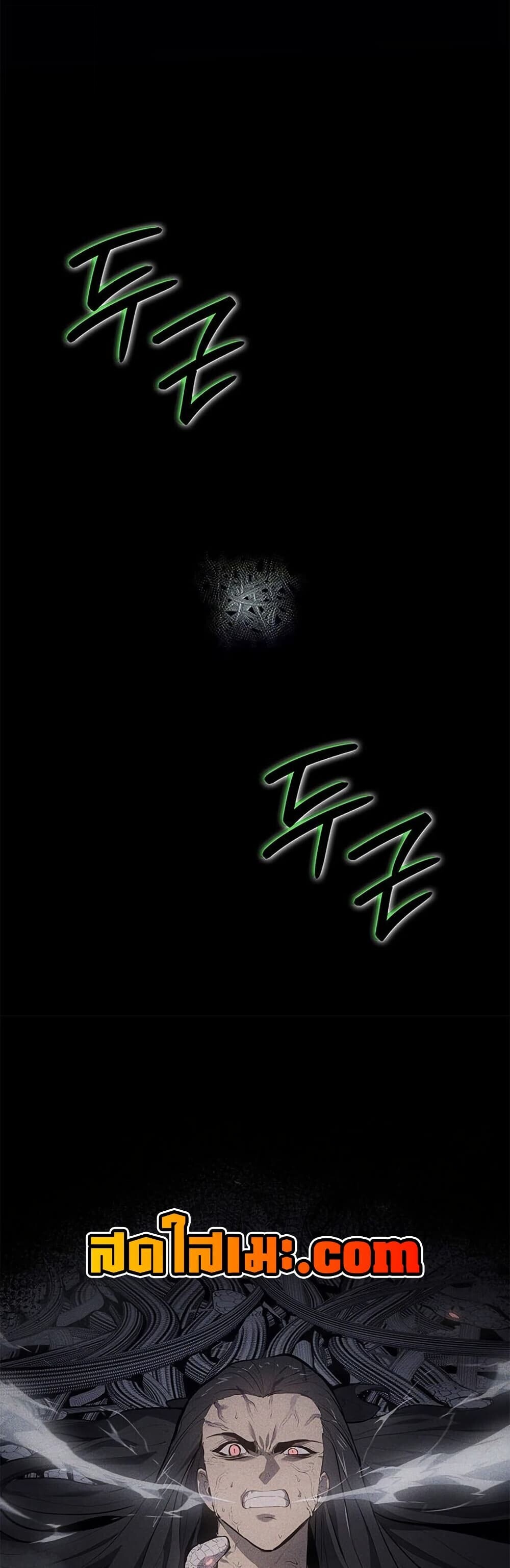 Reaper of the Drifting Moon ตอนที่ 115 84